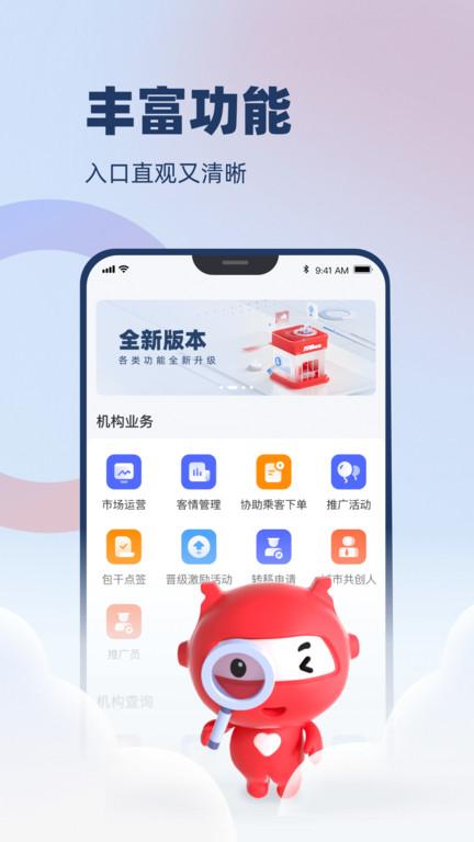 万顺云办公手机版下载,办公app,万顺云办公,效率app