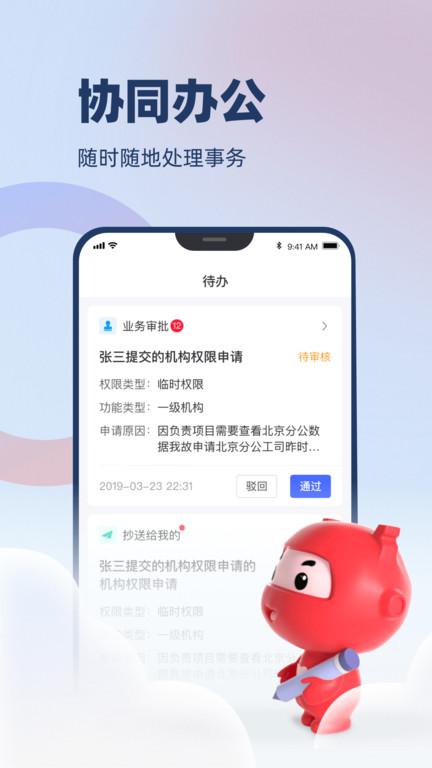 万顺云办公手机版下载,办公app,万顺云办公,效率app