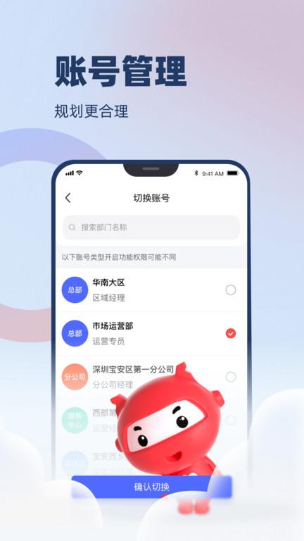 万顺云办公手机版下载,办公app,万顺云办公,效率app